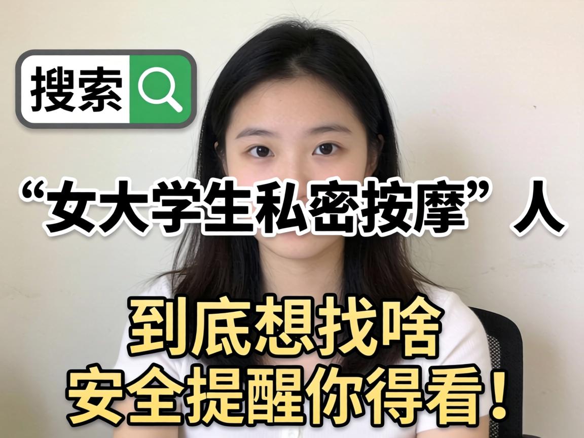 ������Ů��ѧ��˽�����á���������������ɶ������������ÿ���