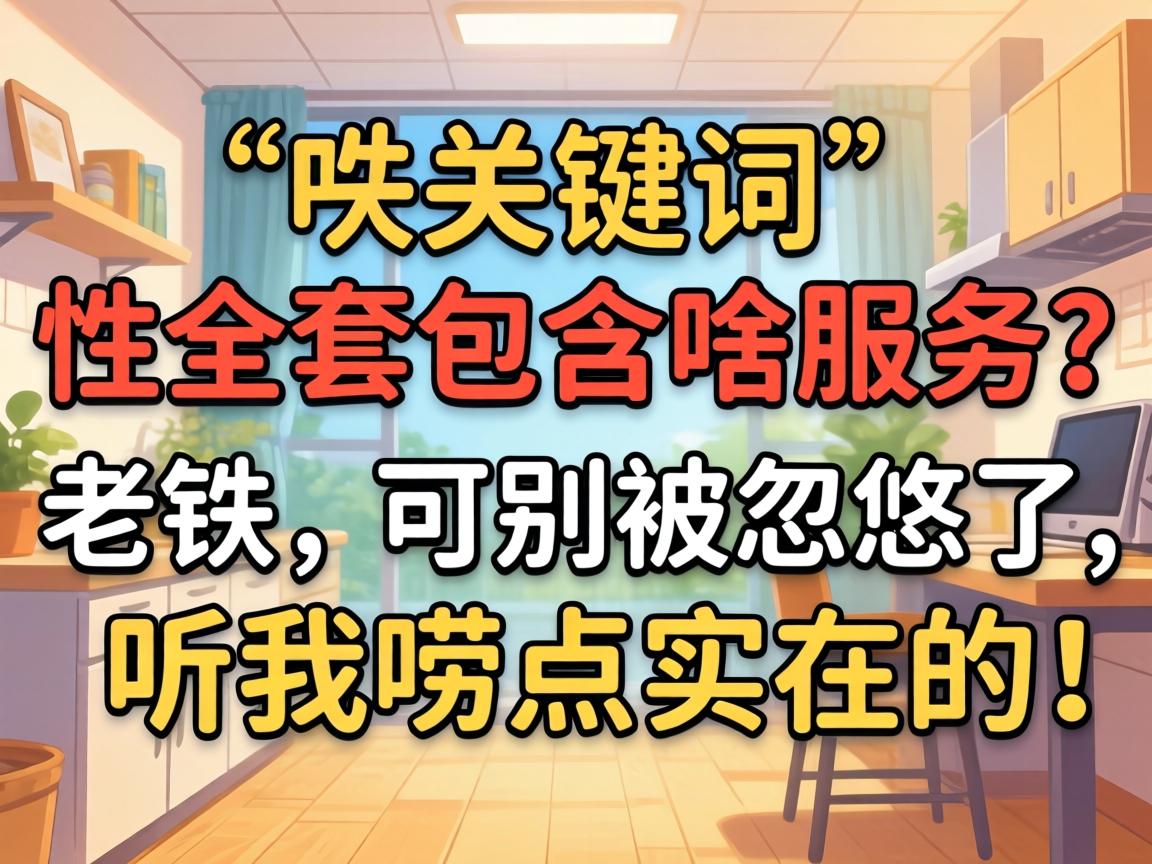 ��ȫ�װ���ɶЧ�����������ɱ𱻺��������������ʵ�ڵģ�