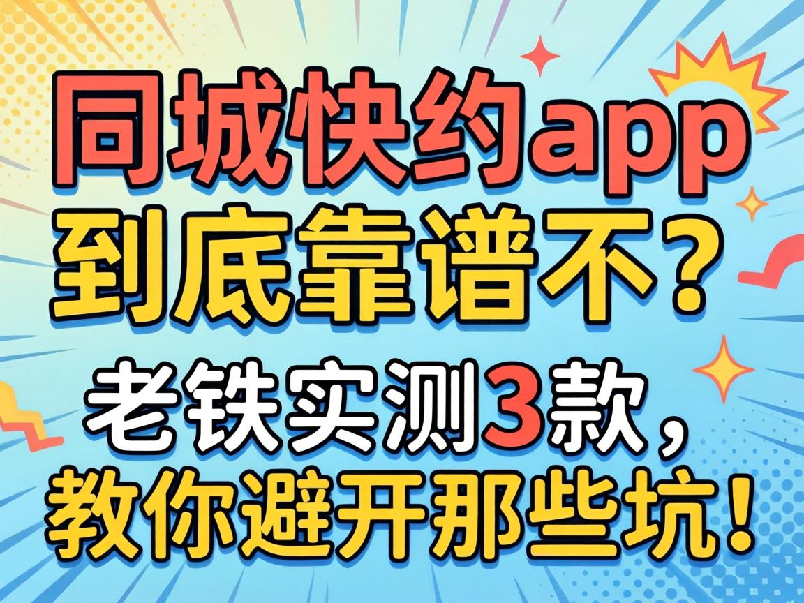 ͬ�ǿ�Լapp�������ײ�������ʵ��3��������ܿ���Щ�ӣ�