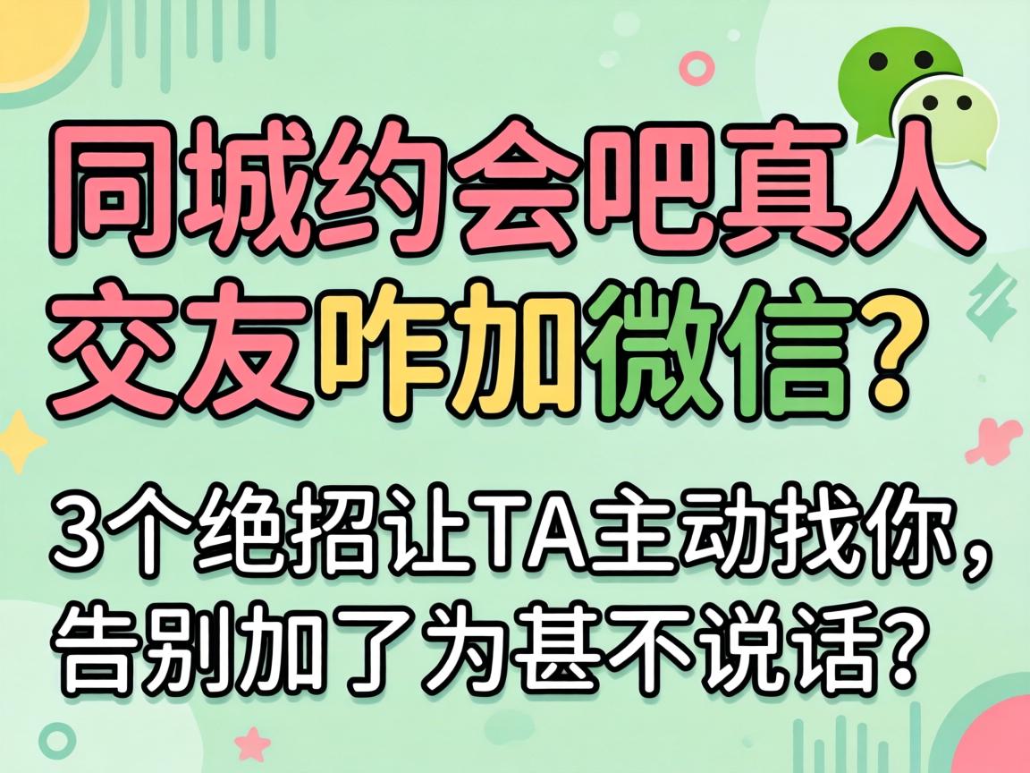 ͬ��Լ������˽���զ��΢�ţ�3��������TA����������������Ϊ����˵����