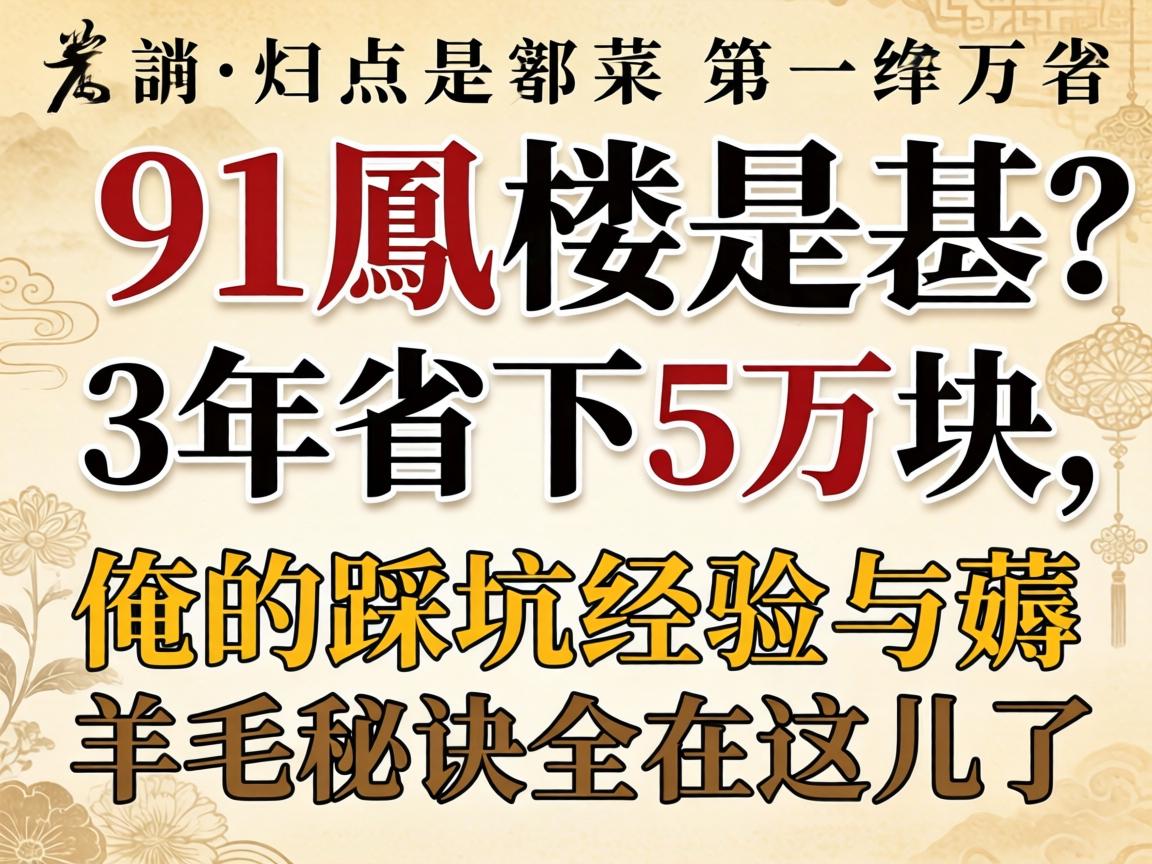 91��¥������3��ʡ��5��飬���ĲȿӾ�����޶��ë�ؾ�ȫ�������