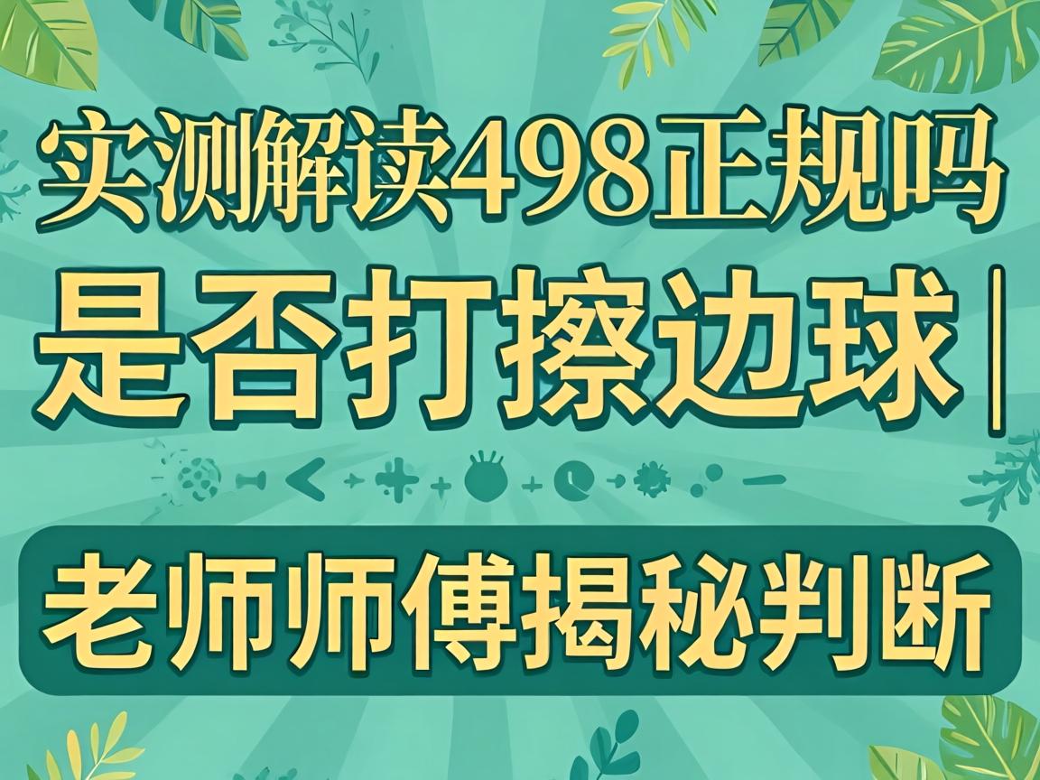 �����ּ�498������ | ʵ�����Ƿ�����������ʦ������