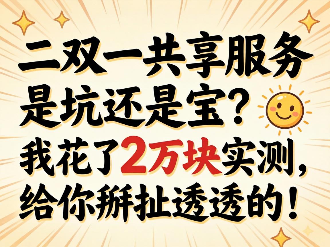 ����һ����Ч���ǿ��վɱ����һ���2���ʵ������������͸͸�ģ�