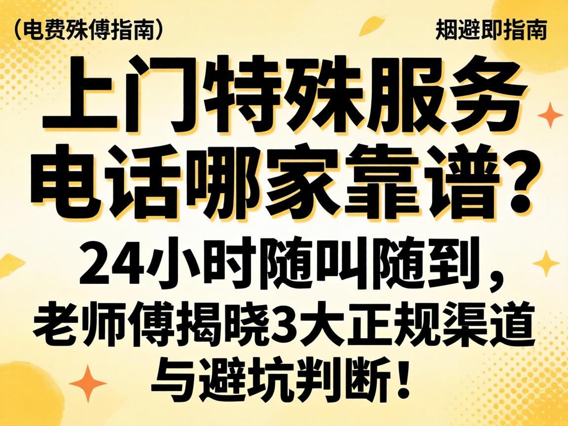 ��������Ч�͵绰�ļҿ�����24Сʱ����浽����ʦ������3������������ܿ�ָ��