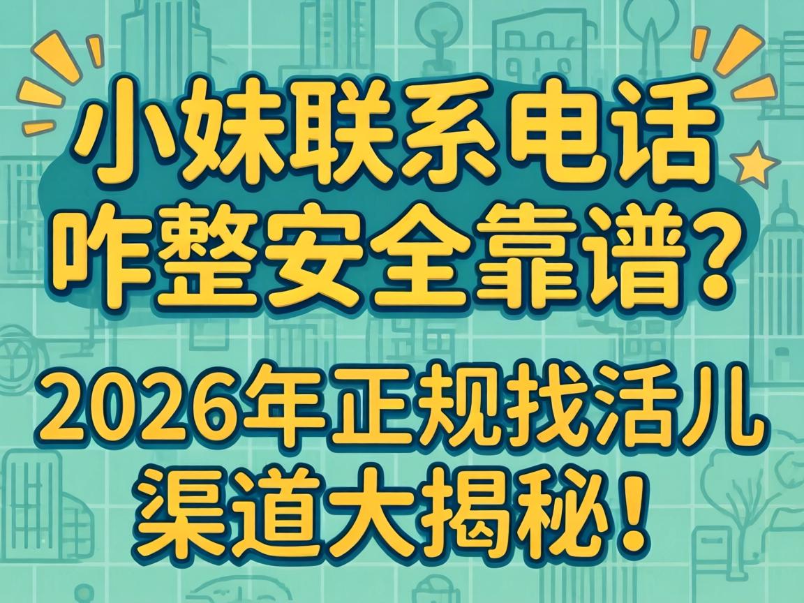 С����ϵ�绰զ������������2026�������һ����������أ�