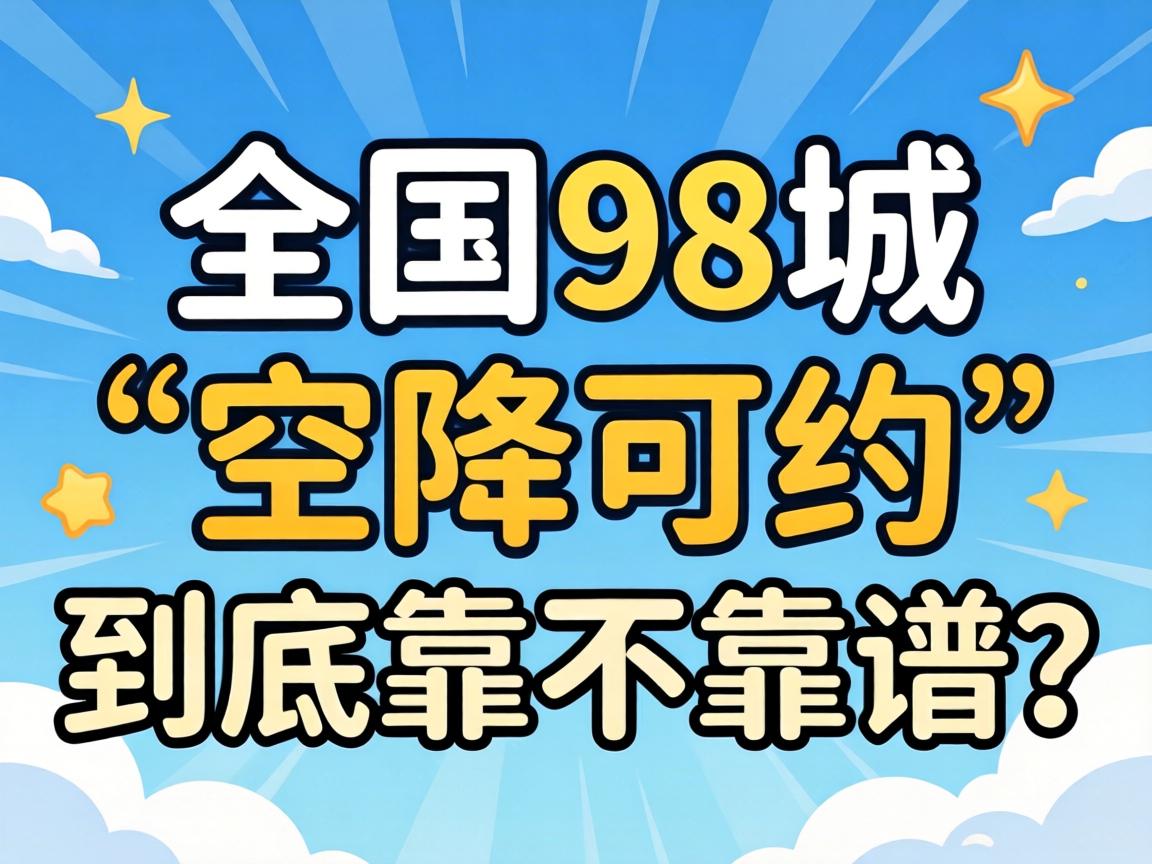 ȫ��98�ǡ��ս���Լ����������������