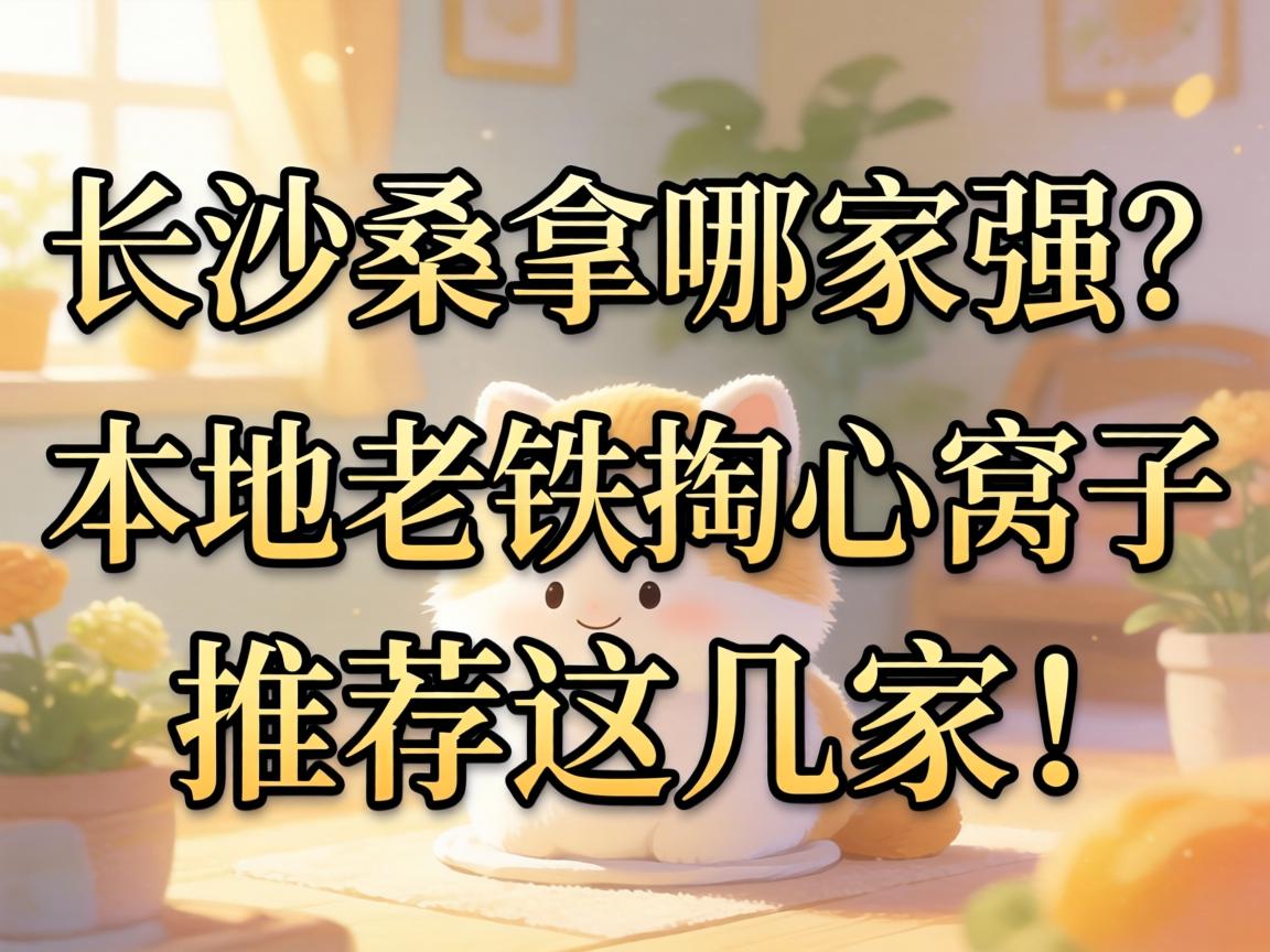 ��ɳɣ���ļ�ǿ������������������Ƽ��⼸�ң�