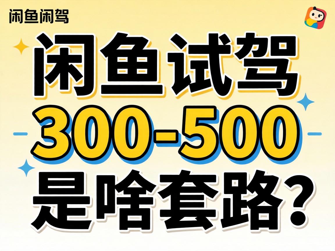 �����Լ�300-500��ɶ��·��