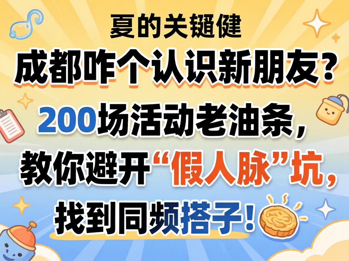 �ڳɶ�զ����ʶ��������200���˶�������������ܿ������������ӡ��ҵ�ͬƵ���ӣ�