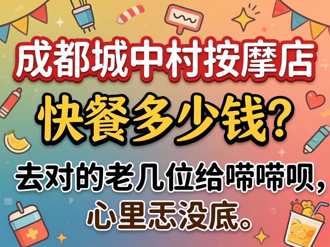 �ɹ����д����õ��ͼ���Ǯ����ȥ�����ϼ�λ��������������߯û�ף�