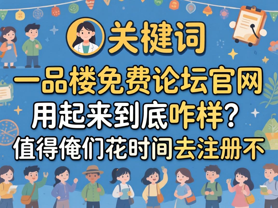 һƷ¥�����̳��������������զ����ֵ�ð��ǻ�ʱ��ȥע�᲻��