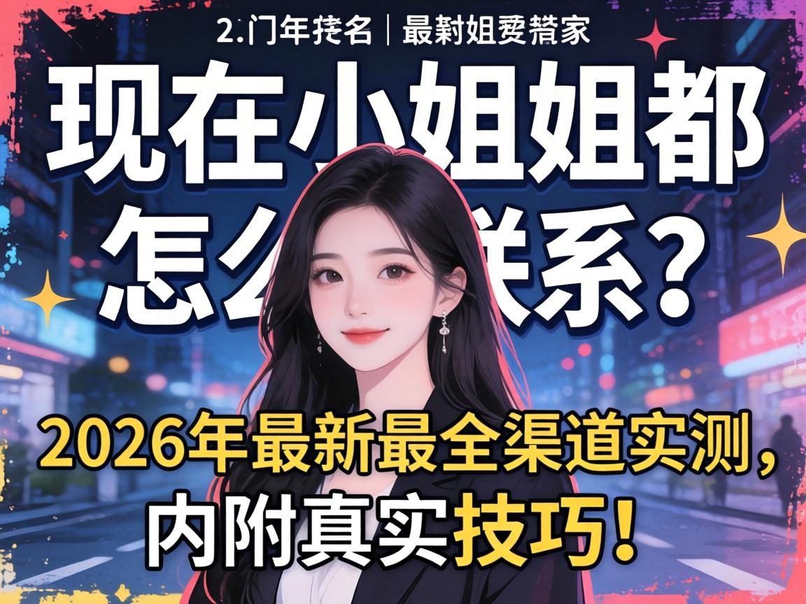 ����С��㶼��ô��ϵ��2026��������ȫ����ʵ�����ڸ���ʵ���ɣ�