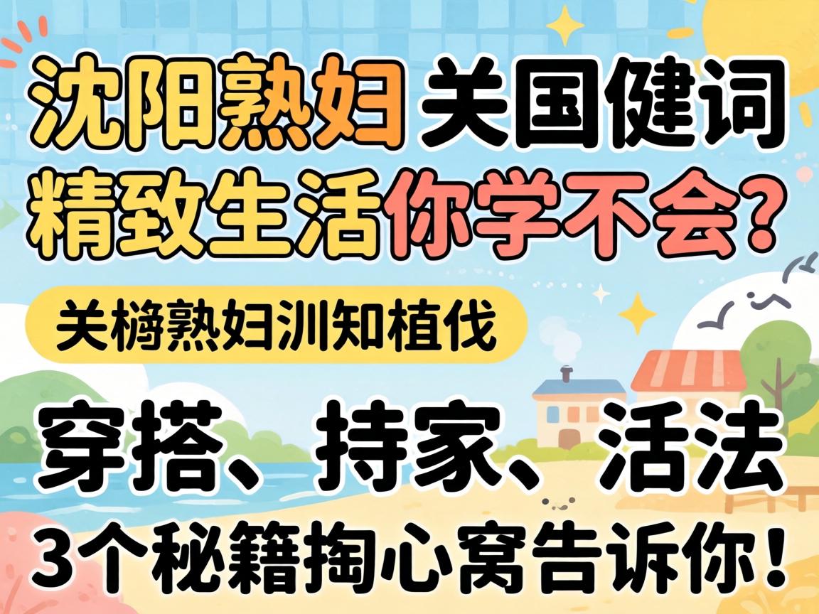 �����츾�ľ���������ѧ���᣿, ����ּҡ����3���ؼ������Ѹ����㣡