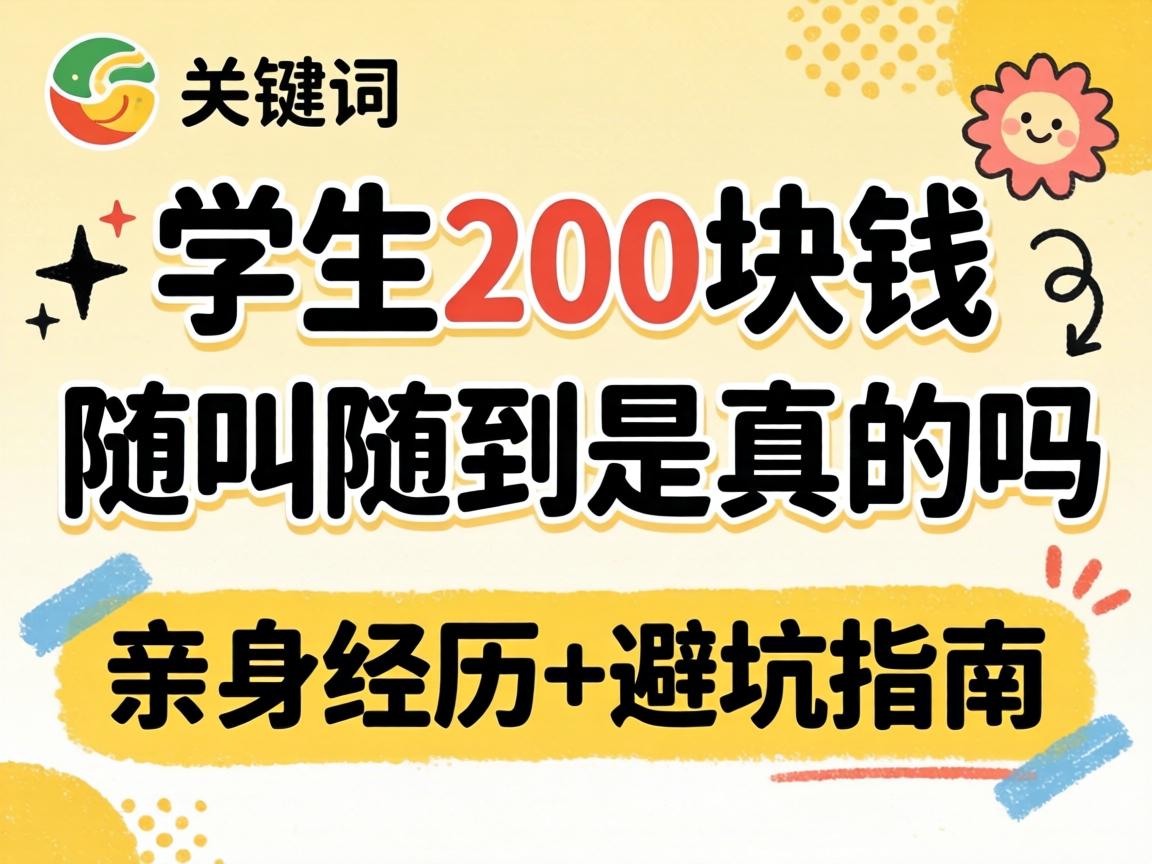 ѧ��200��Ǯ����浽�����������������+�ܿ�ָ��