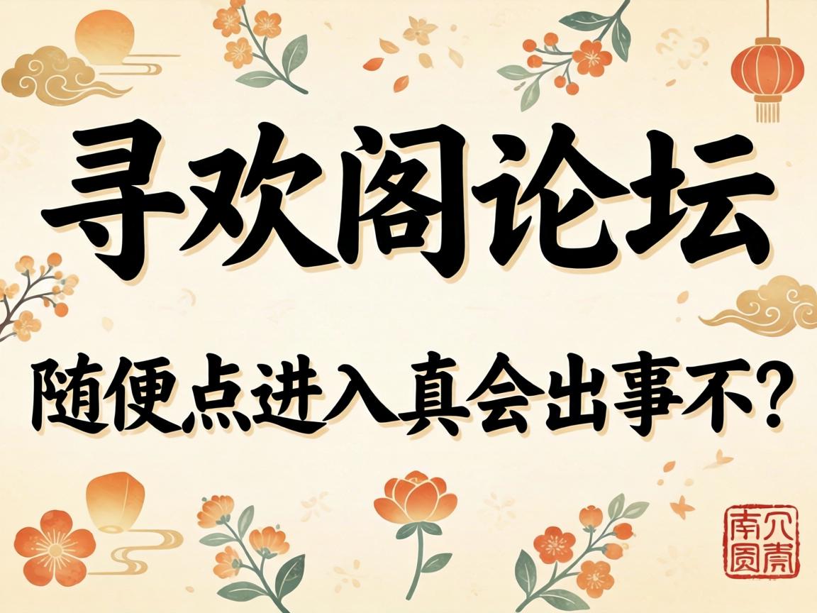 ��Ѱ������̳����ɶ�������ȥ���ʧ�²���