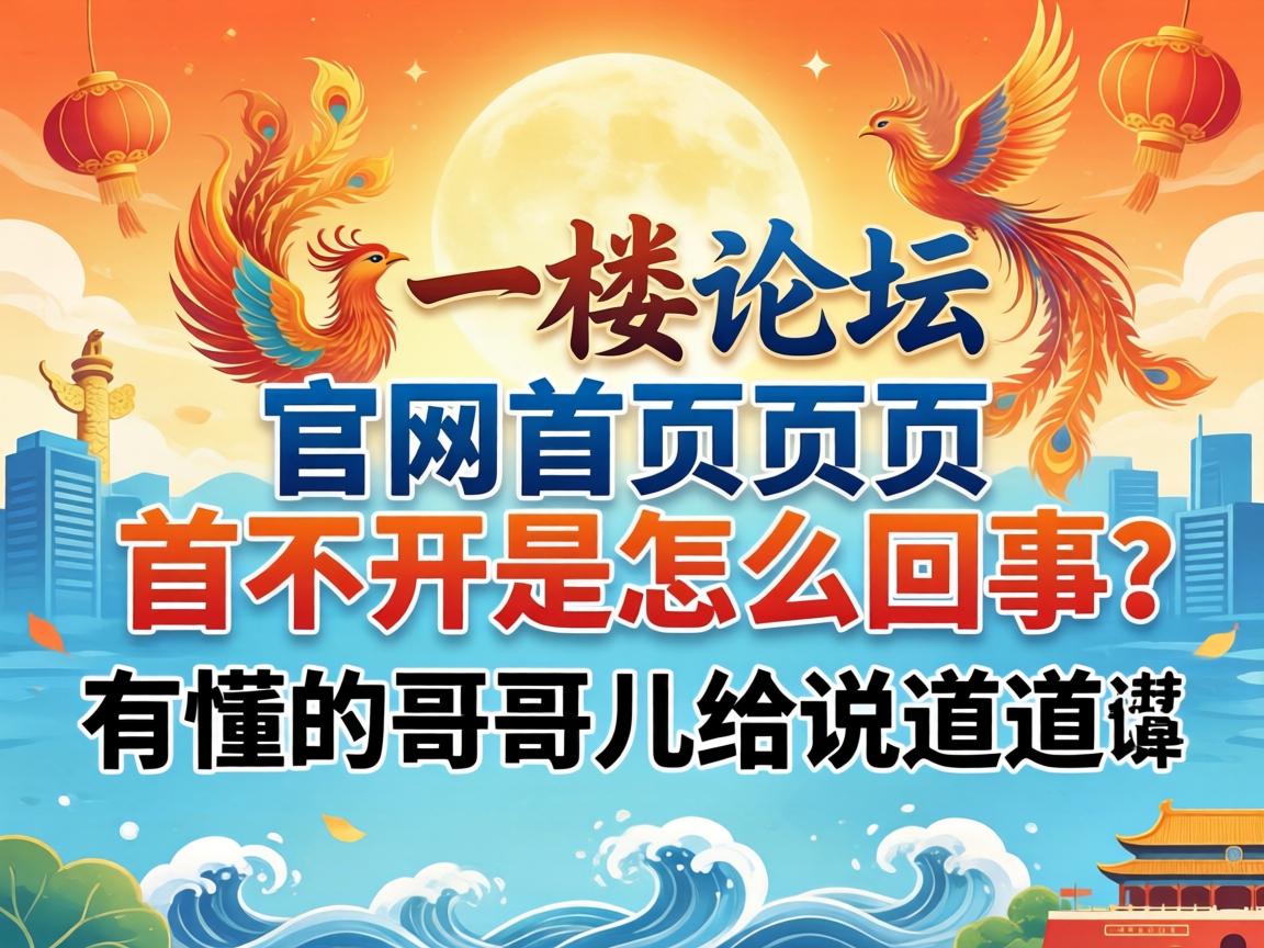 һ��һ¥��̳������ҳ�򲻿�����ô�������ж��ĸ��Ƕ���˵��˵������