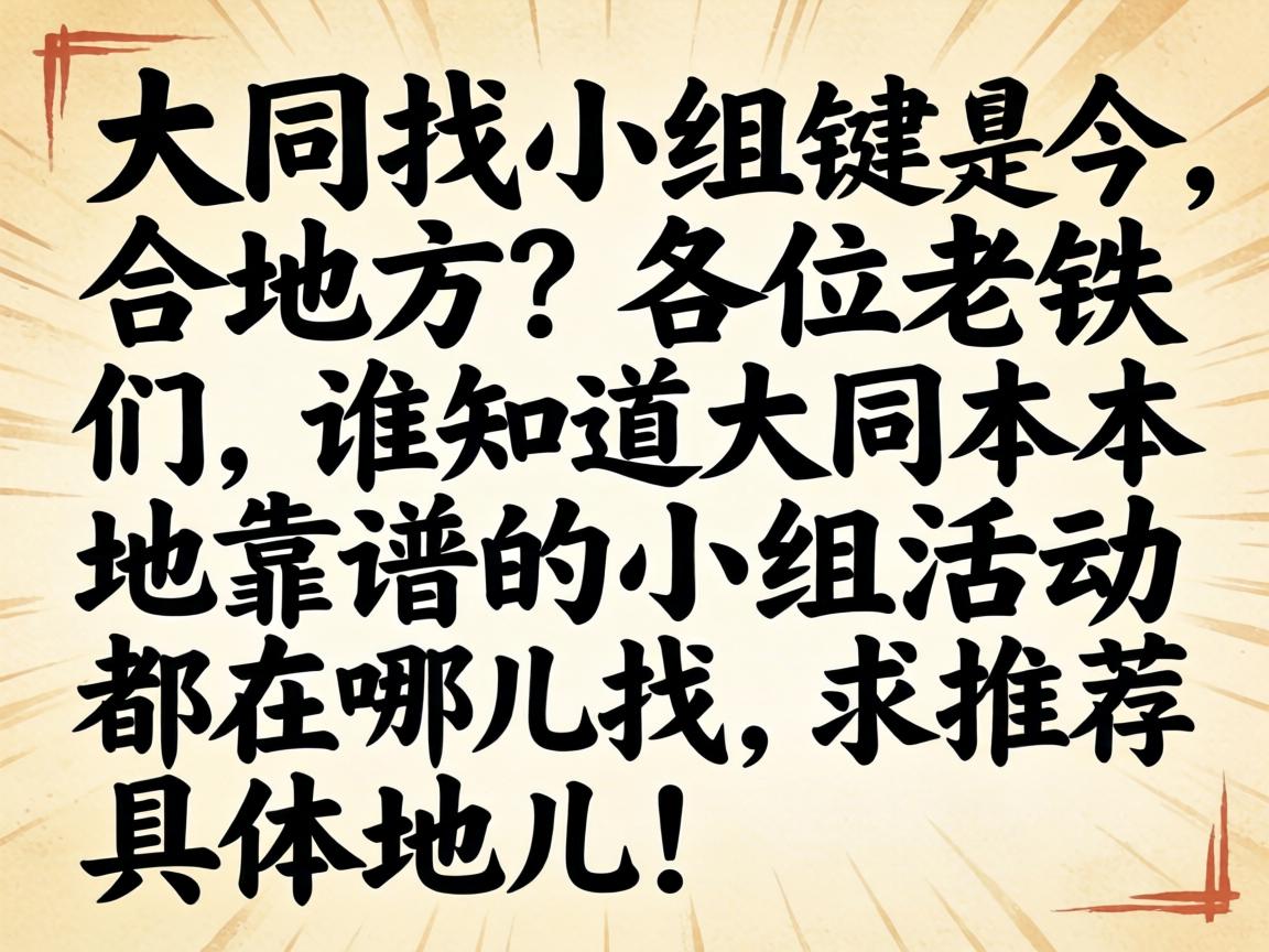 ��ͬ��С����ʲô�ط�����λ��������˭֪����ͬ��ؿ��׵�С���˶������Ķ��������Ƽ�����ض���