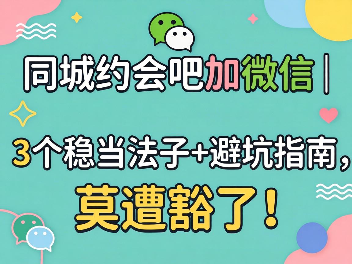 ͬ��Լ��ɼ�΢�� | 3���ȵ��취+�ܿ�ָ����Ī����ˣ�