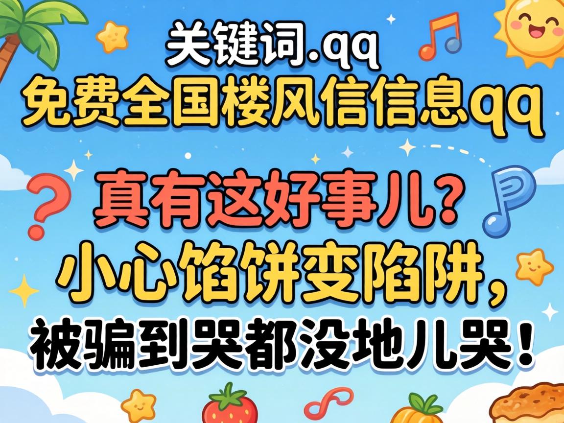 ���ȫ��¥������Ϣqq����������¶���С���ڱ�����������ƭ���޶�û�ض��ޣ�