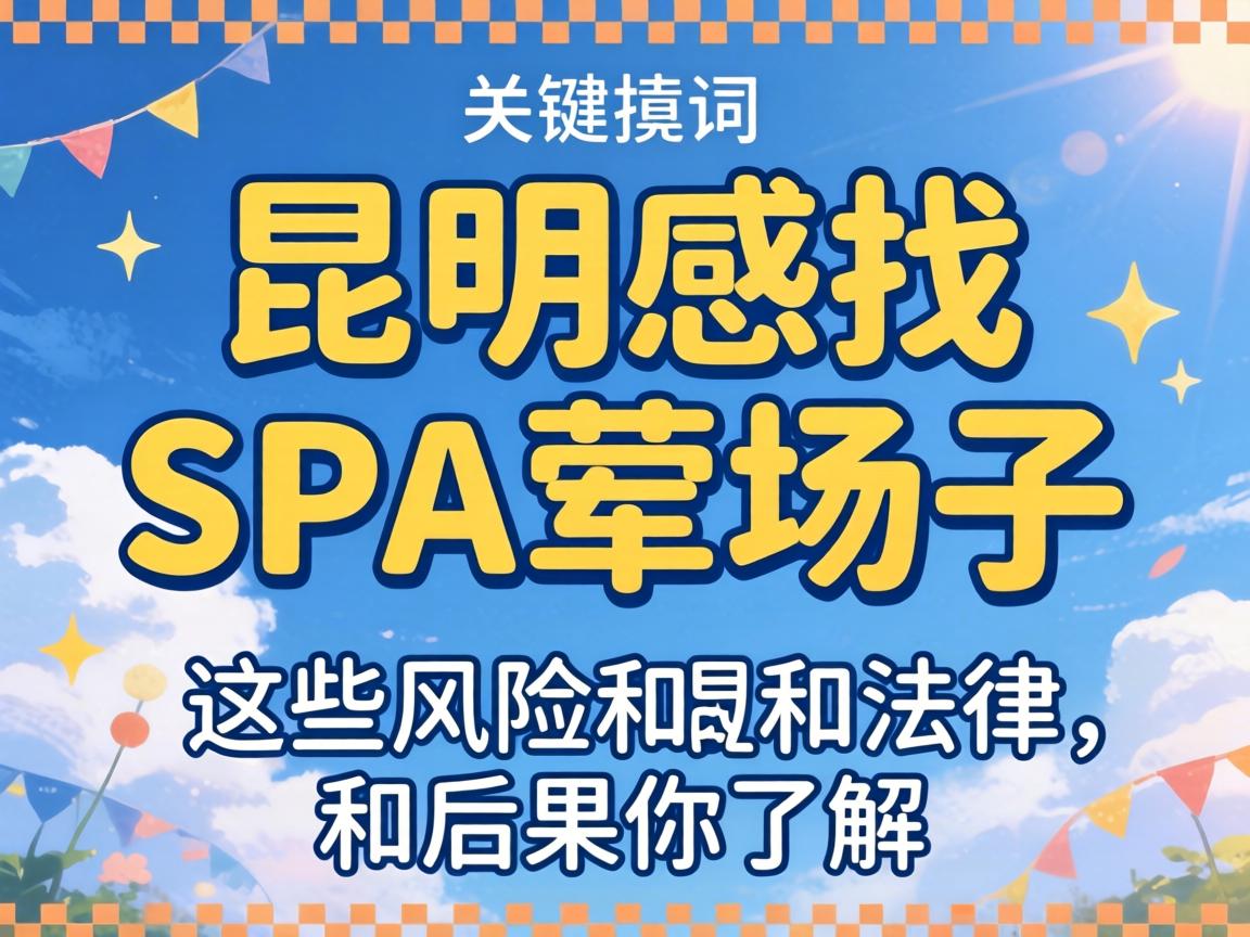 ���������ҡ�SPA�糡�ӡ�����ЩΣ����ִ��������˽�����