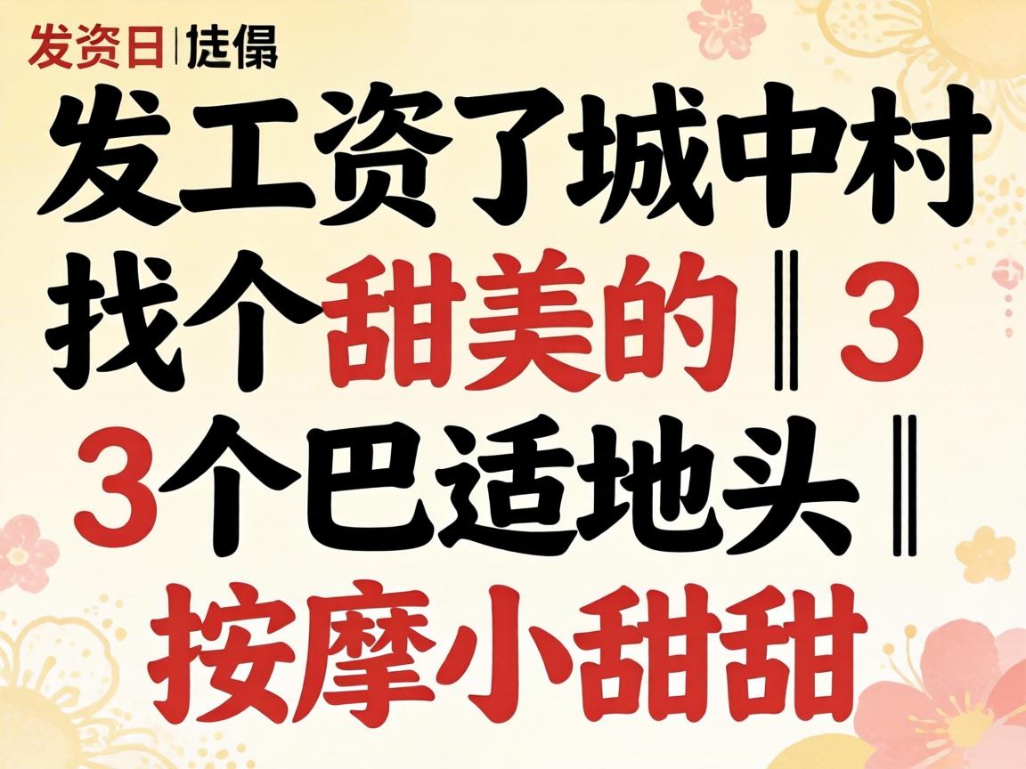 日本旅馆按摩师的工作日常、收入和发展前景是怎样的？