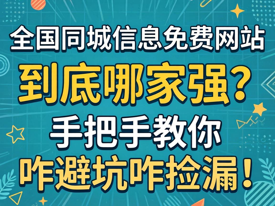 ȫ��ͬ����Ϣ�����վ�����ļ�ǿ���ְ��ֽ���զ�ܿ�զ��©��