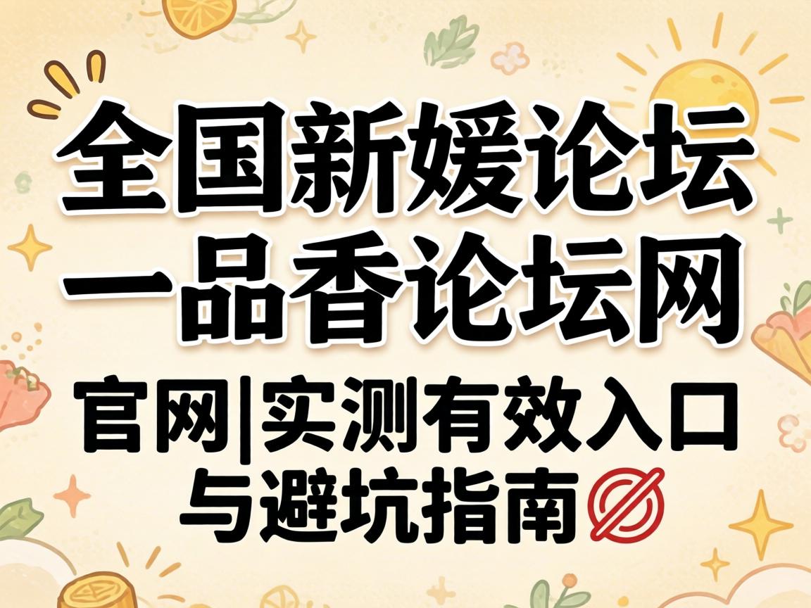 ȫ��������̳һƷ����̳������|ʵ����Ч�����ܿ�ָ��?