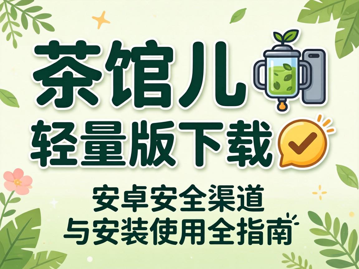 ���������������? ��׿����������װ��ʹ��ȫָ��