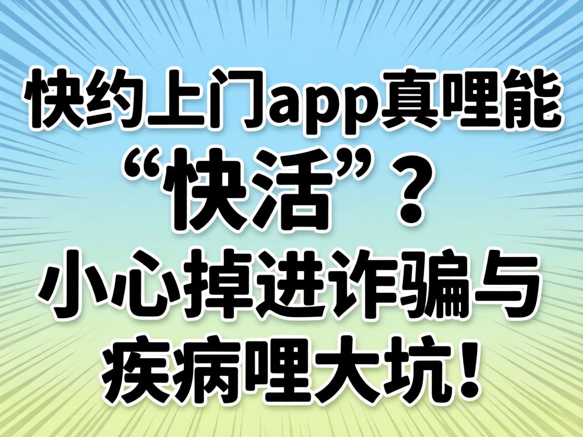 ��Լ����app�����ܡ�����С�ĵ���թƭ�뼲������ӣ�