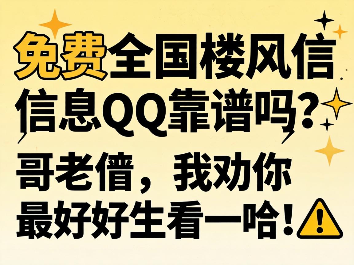 ���ȫ��¥������ϢQQ������������������Ȱ����ú�����һ����??