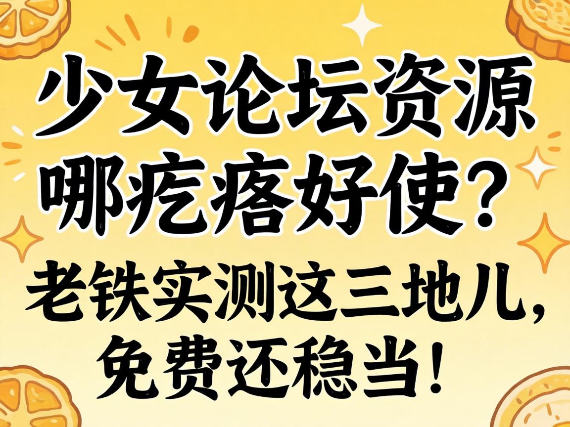 ��Ů��̳��Դ�ĸ����ʹ������ʵ�������ض�����ѻ��ȵ���