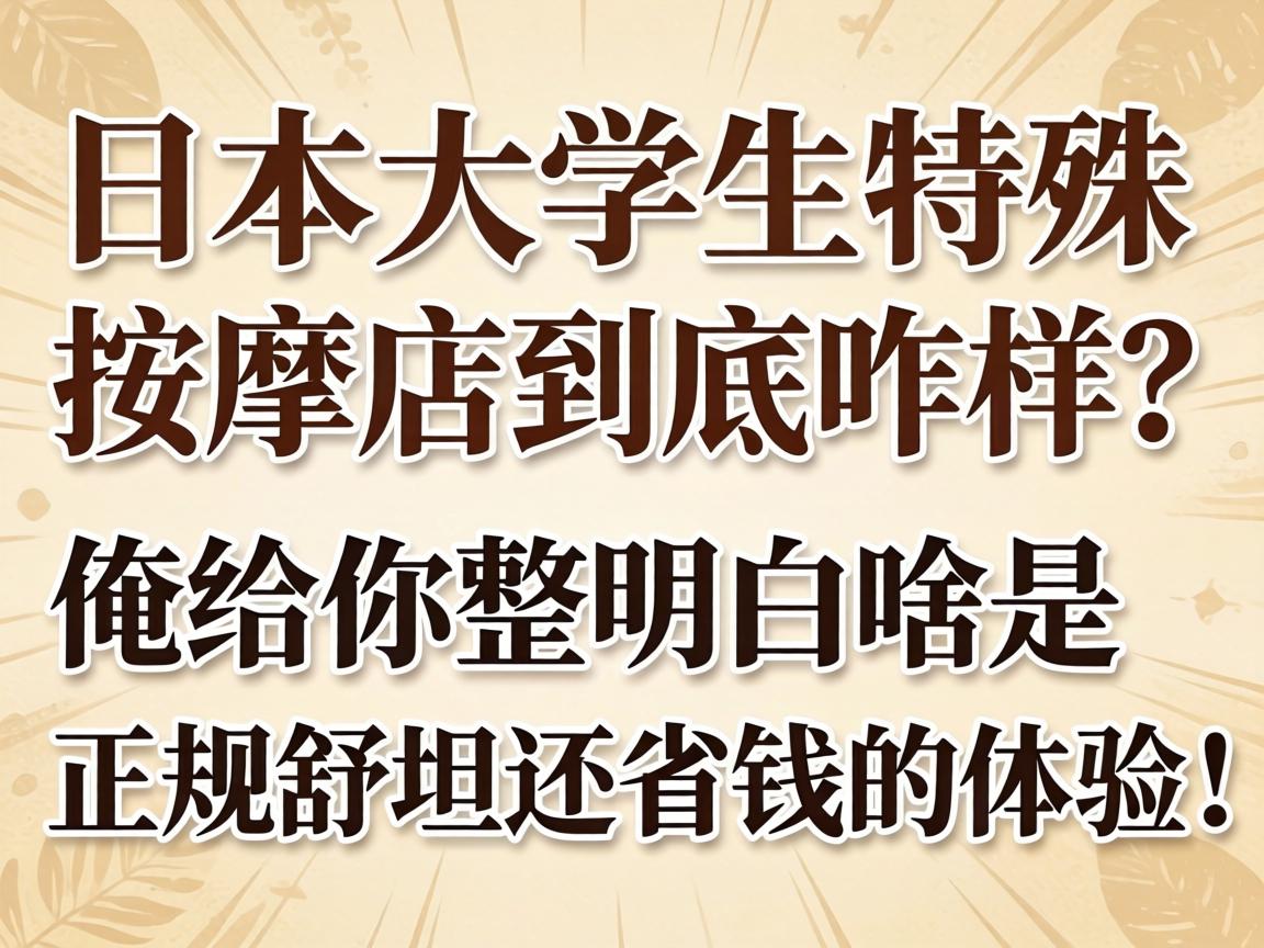 �ձ���ѧ���������õ꾿��զ����������������ɶ��������̹��ʡǮ�����飡