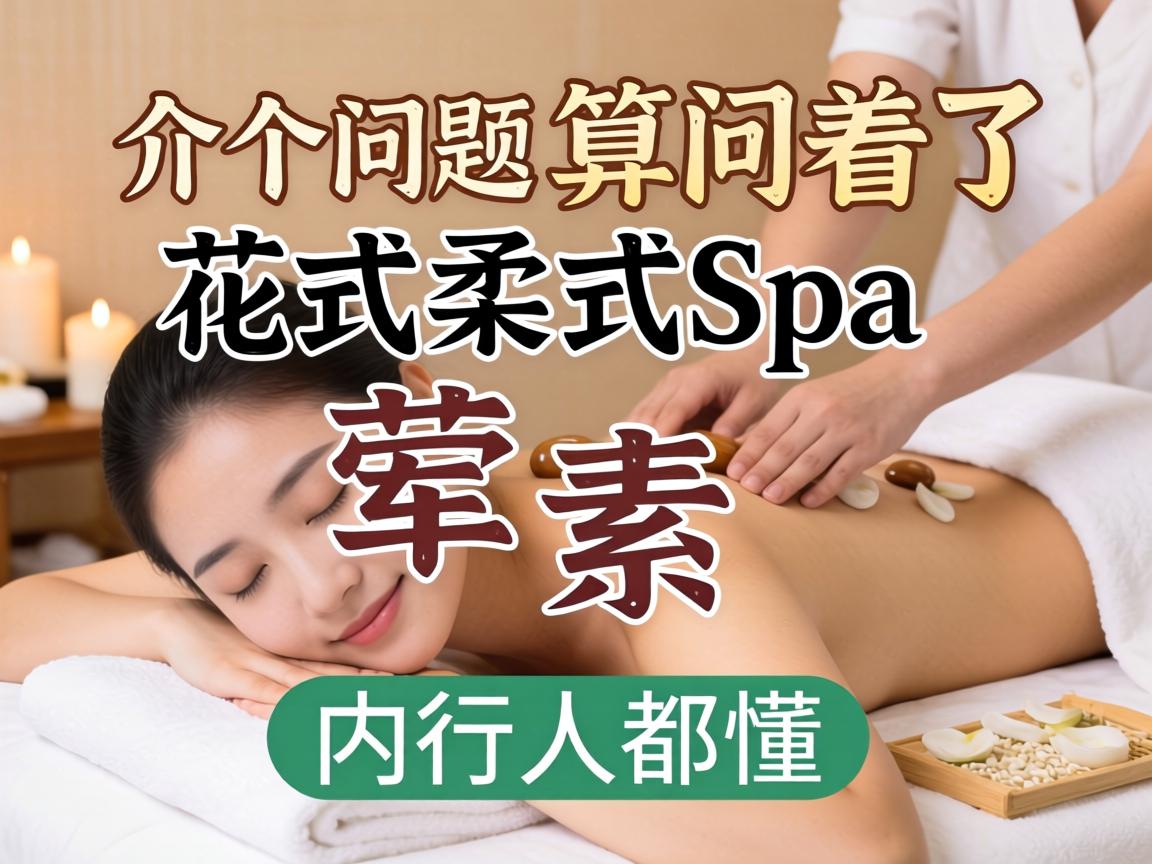 ��ʽ��ʽspa�ǻ���վ��ص��������������������������˶�����