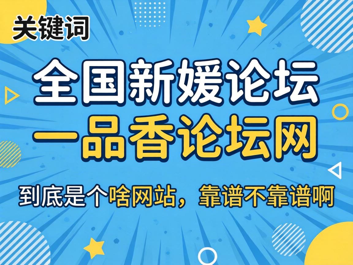 ȫ��������̳һƷ����̳���������Ǹ�ɶ��վ�����ײ����װ���