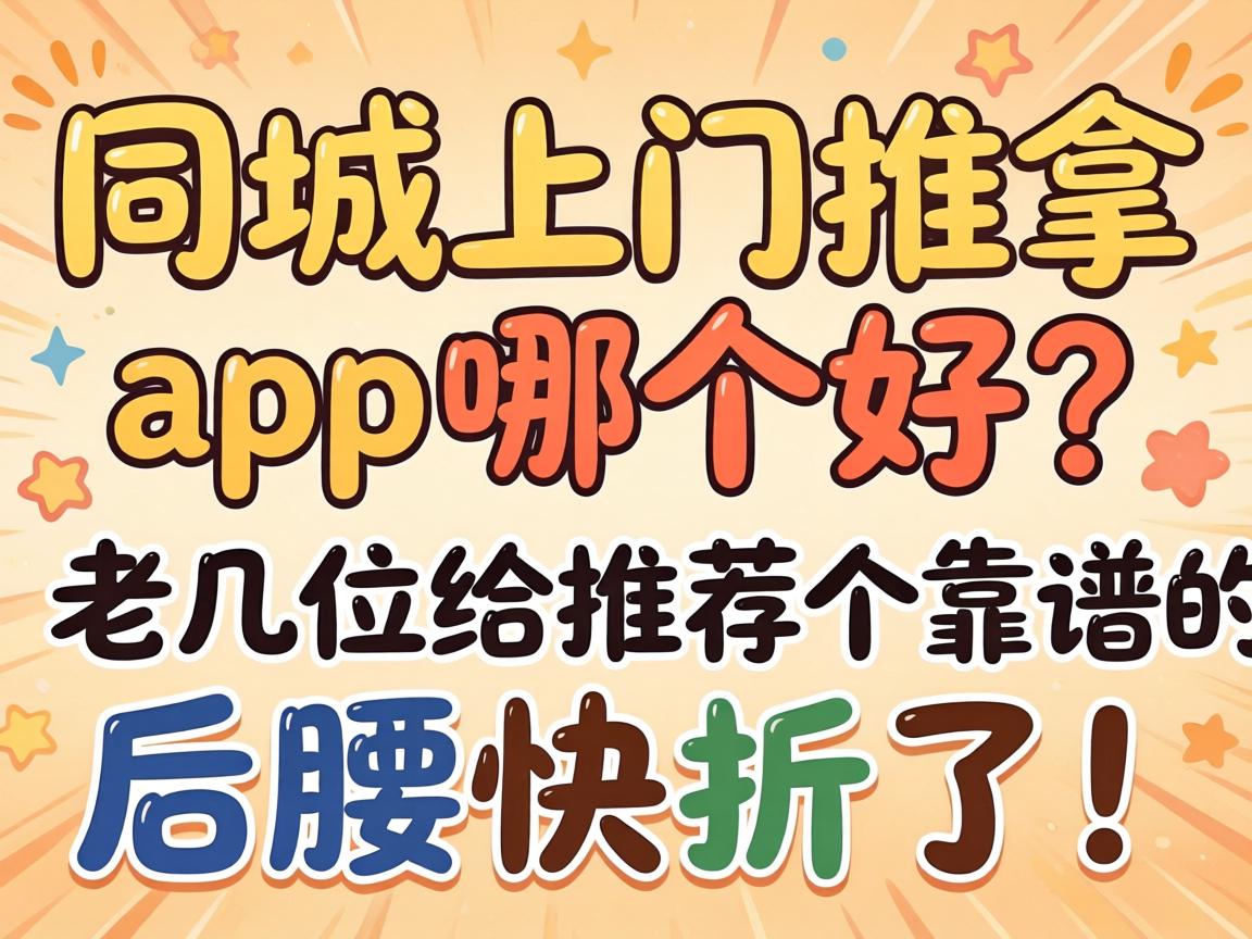 ͬ����������app�ĸ������ϼ�λ���Ƽ������׵������������ˣ�