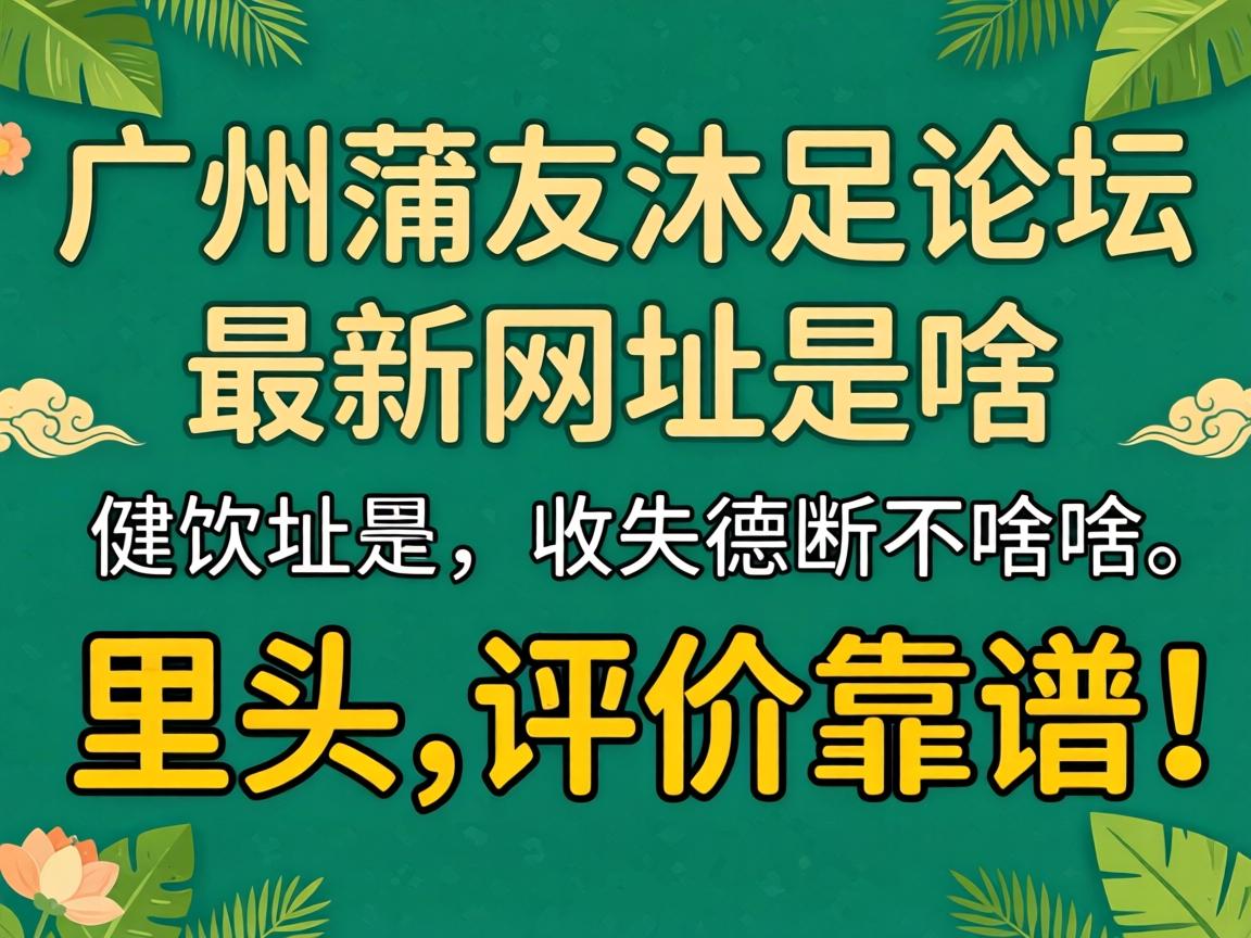 ���������spa��̳��ɶ����ʵ�������������ʳ��ͼ������