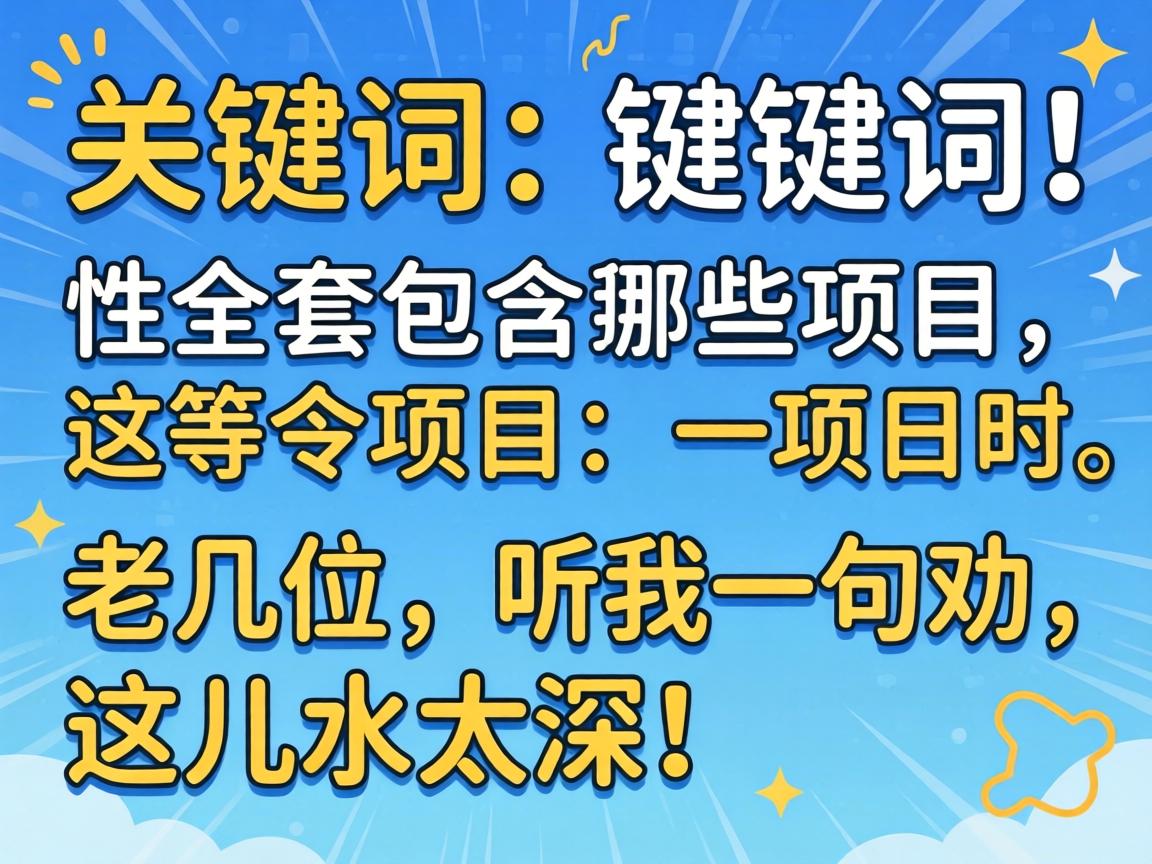 ��ȫ�װ�������Щ��Ŀ���ϼ�λ������һ��Ȱ�����ˮ̫�