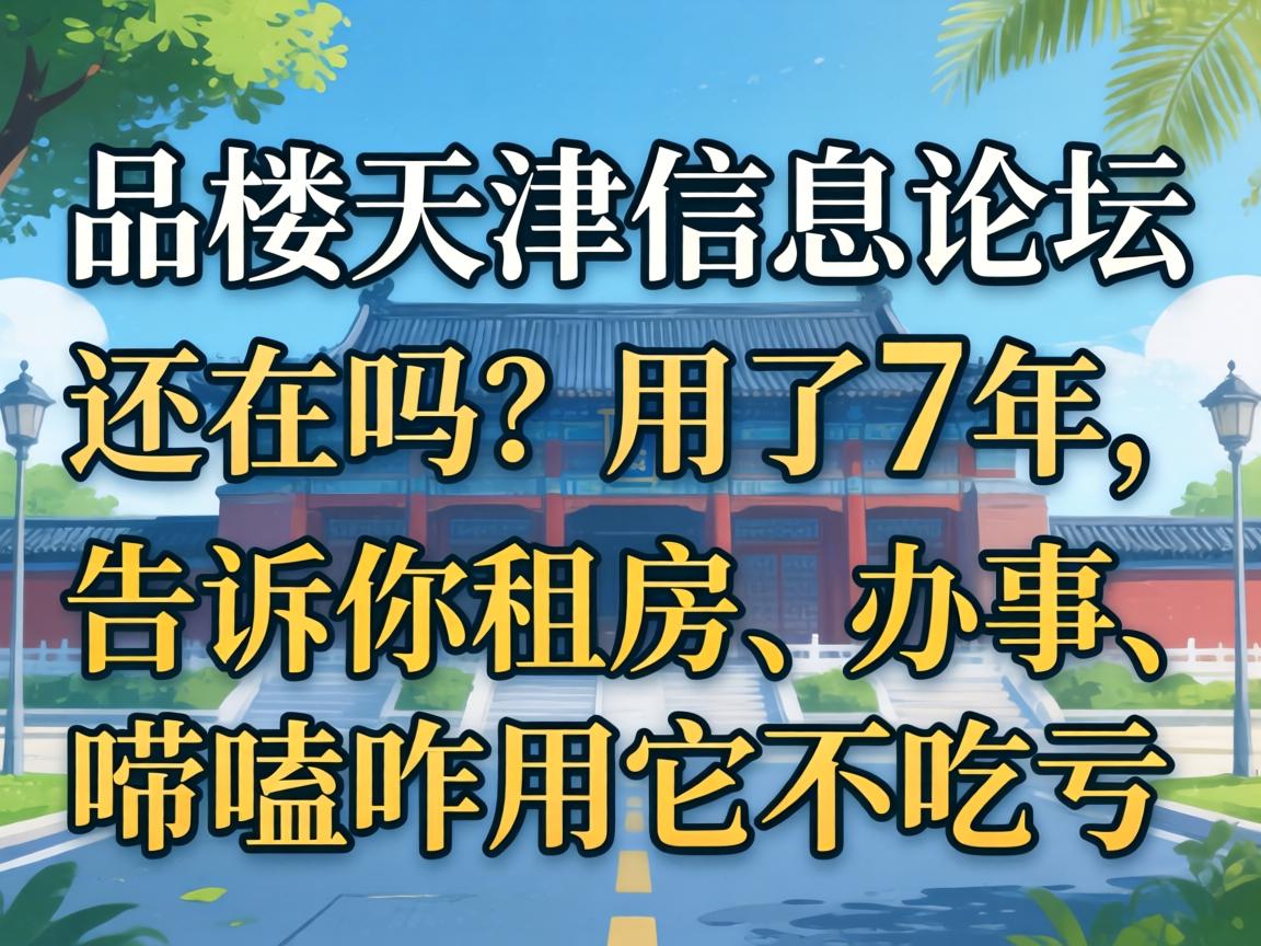 һƷ¥�����Ϣ��̳������������7�����������ⷿ��Ч�͡����զ����������