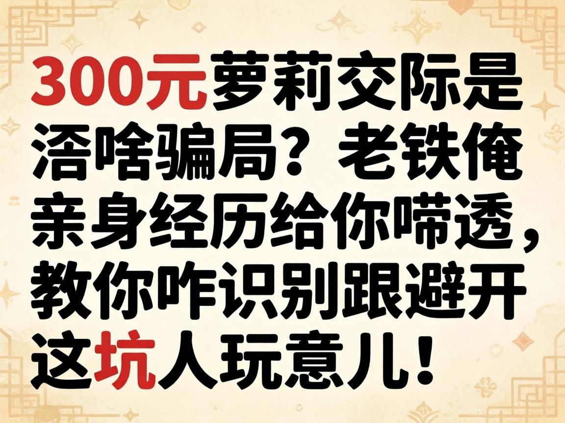 300Ԫ�����򽻼���ɶƭ������������������������͸������զʶ����ܿ�������������