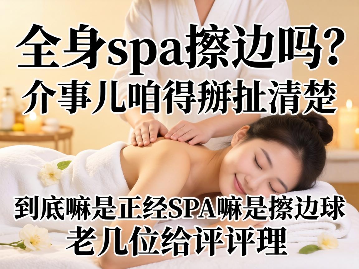 ȫ��spa�����������¶��۵����������������������spa���ǲ��������ϼ�λ����������