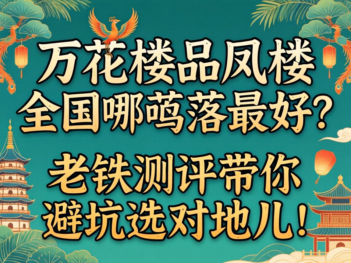 ��¥Ʒ��¥ȫ������������������������ܿ�ѡ�Եض���