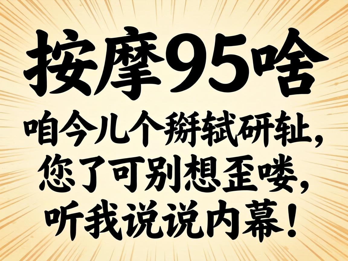 ����95��ɶ��˼���۽�����������������˿ɱ������������˵˵��Ļ��