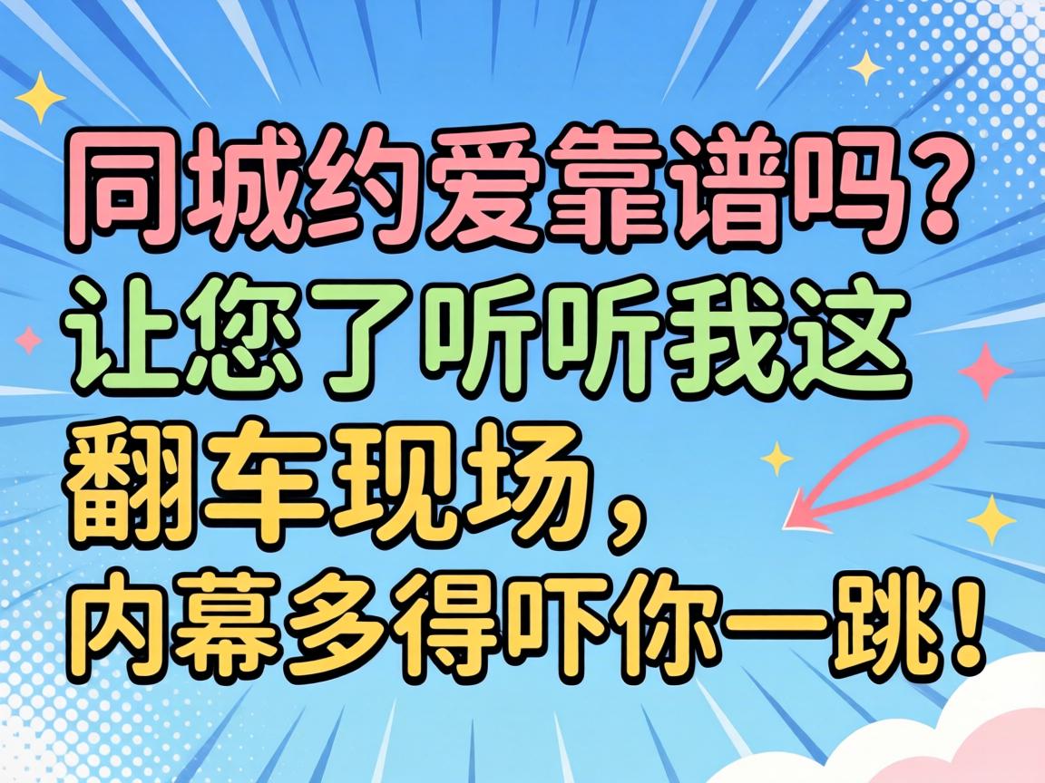 ͬ��Լ�����������������������ⷭ���ֳ�����Ļ�������һ����