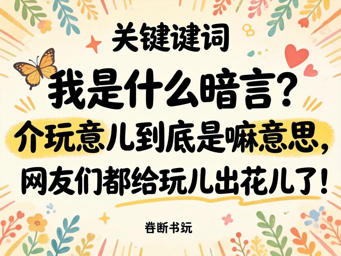 my��ʲô�п��������������������˼�������Ƕ�������������ˣ�