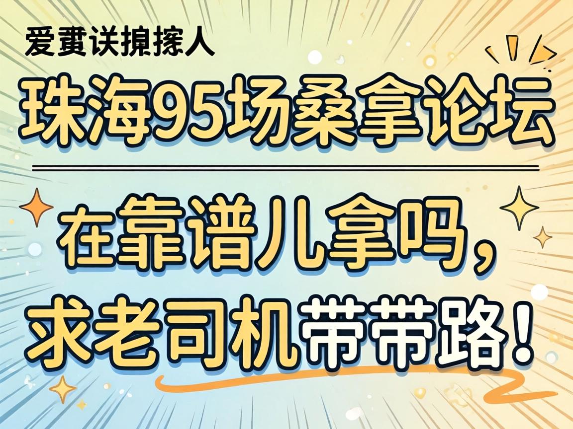 �麣95��ɣ����̳�п��׶�����������˾������·��