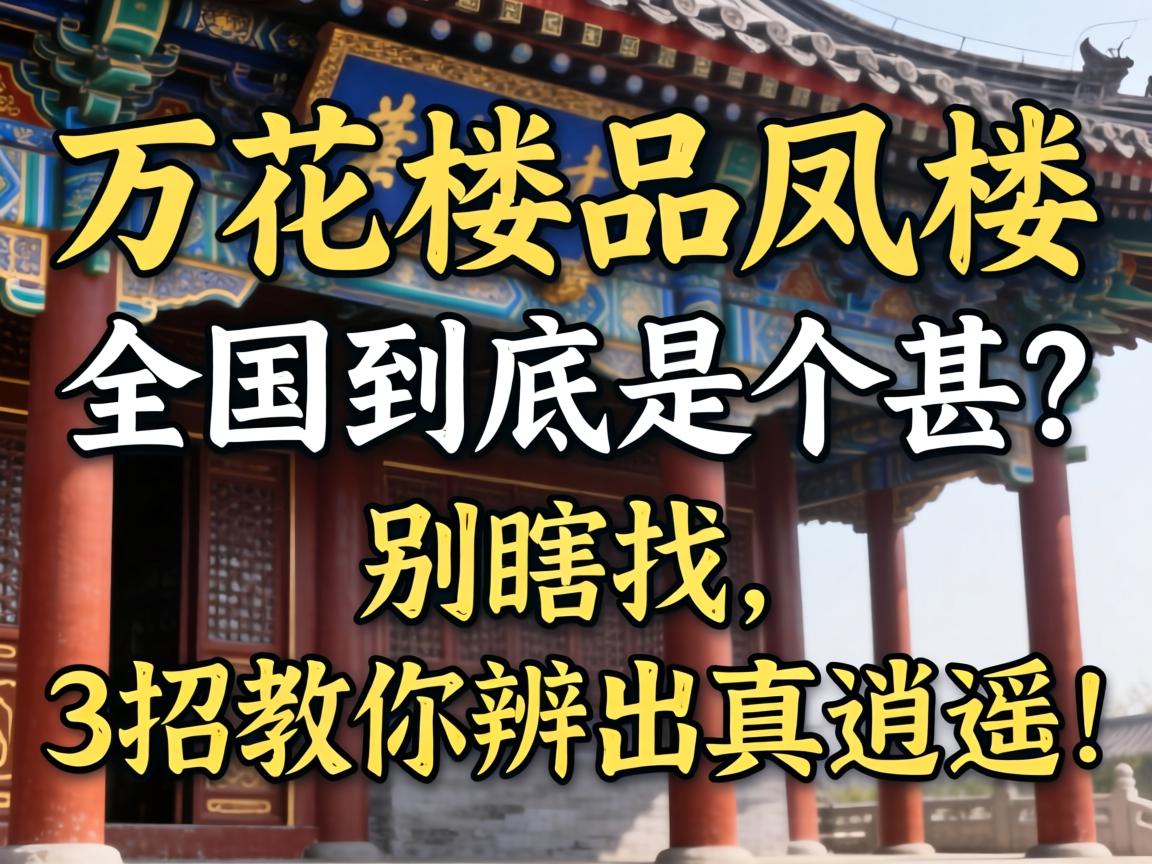 ��¥Ʒ��¥ȫ�������Ǹ�������Ϲ����3�н���������ң��