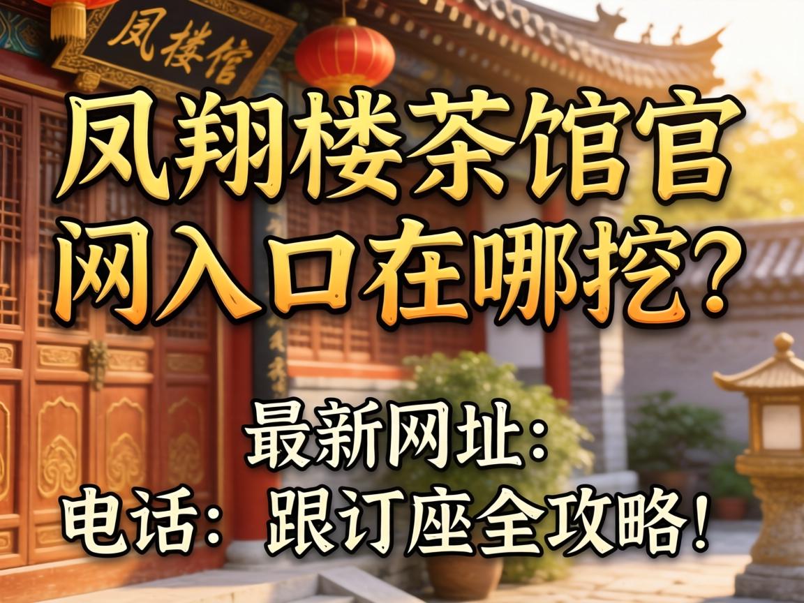 ����¥���������������ڣ�������ַ���绰������ȫ���ԣ�