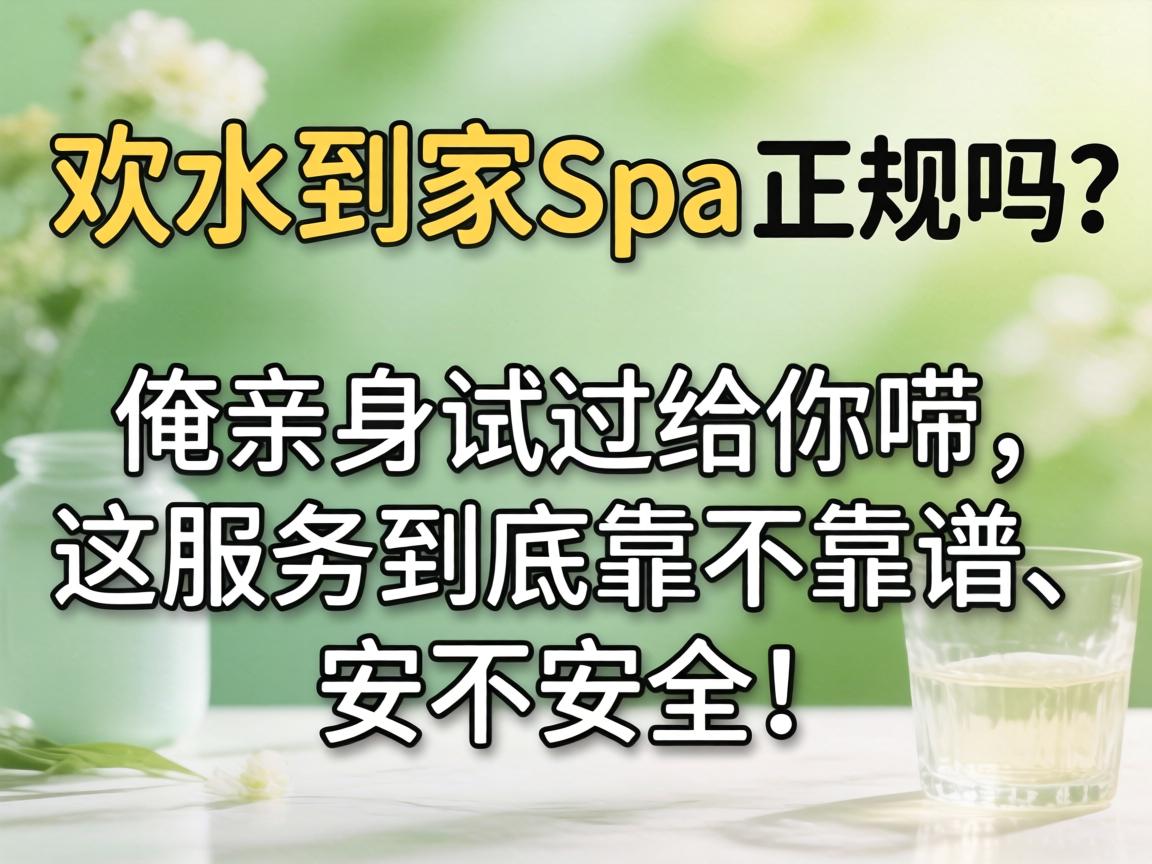 ��ˮ�ּ�spa������������������Թ�����������Ч�;����������ס�����������