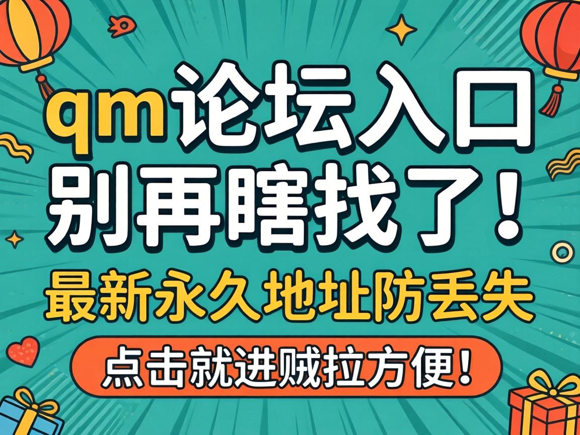 qm��̳��ڱ���Ϲ���ˣ��������õص��ɥʧ������ͽ������㵱��