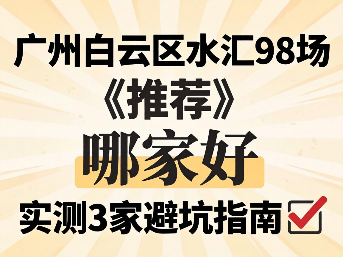 ���ݰ�����ˮ��98���Ƽ� �ļҺ���ʵ��3�ұܿ�ָ��?